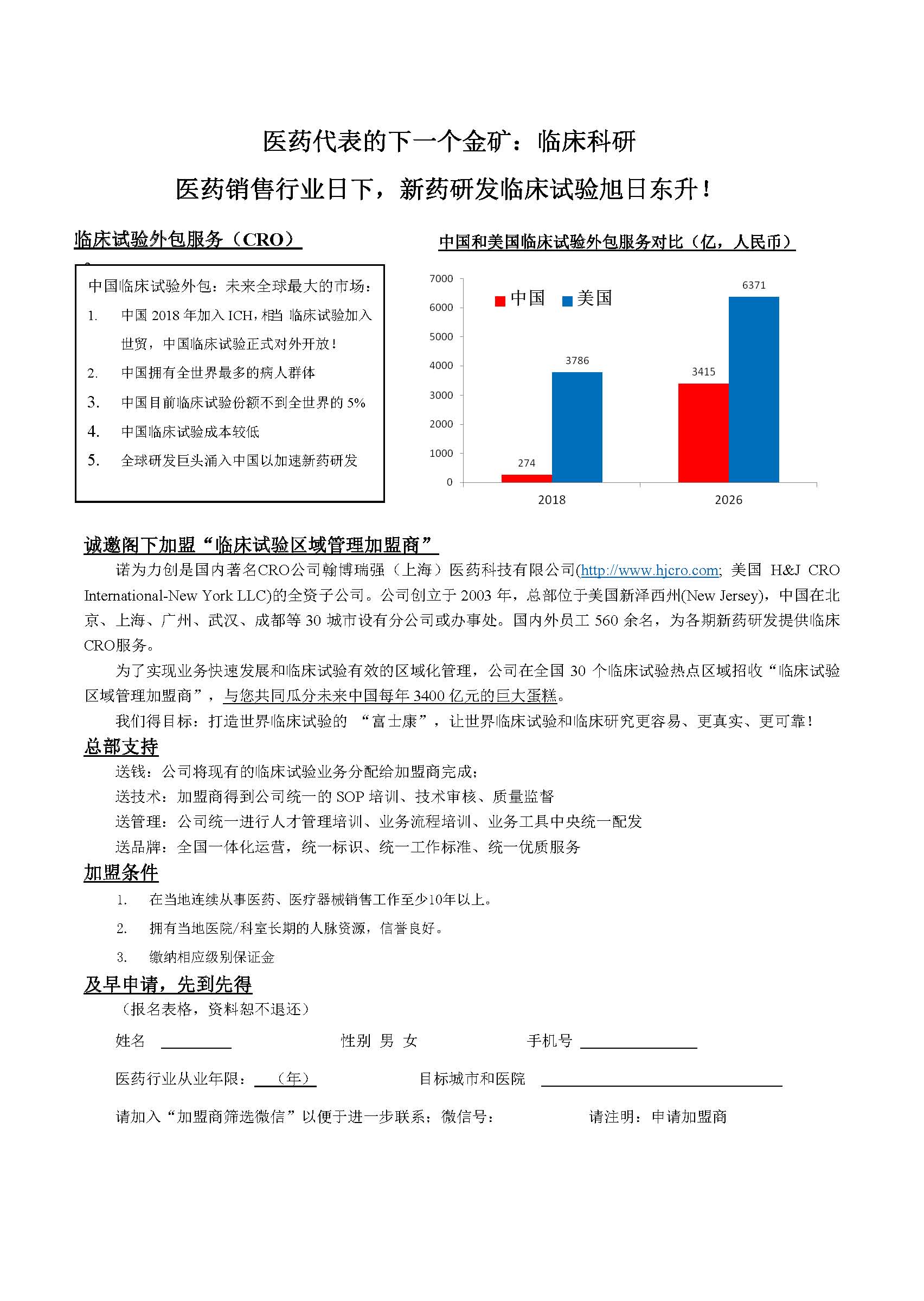 加盟商廣告--20200225.jpg